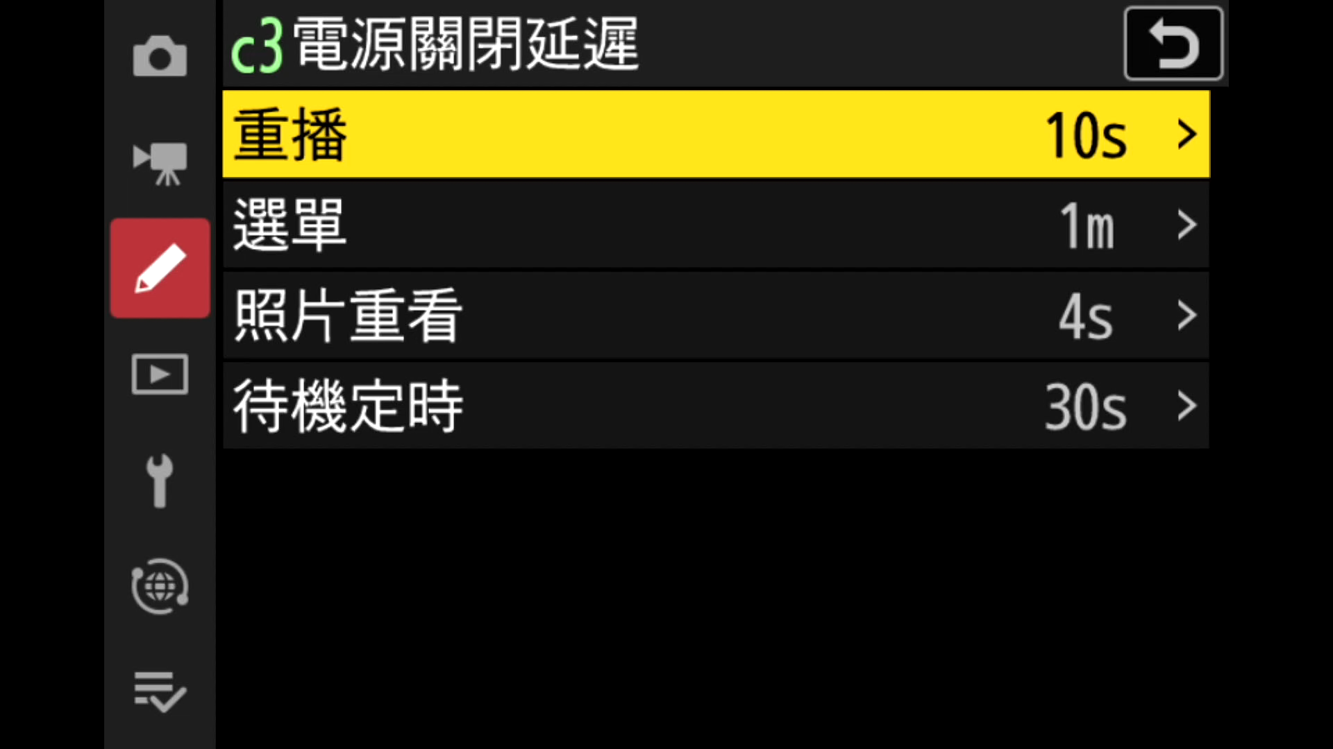 [聊攝影365] Nikon Z 相機通用教學 Vol20. 快門釋放按鍵 AE-L、自拍、電源關閉延遲