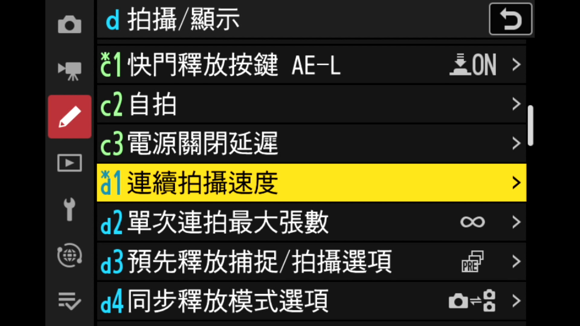 [聊攝影366] Nikon Z 相機通用教學 Vol21. 連續拍攝速度、單次連拍最大張數、預先釋放補捉/拍攝選項
