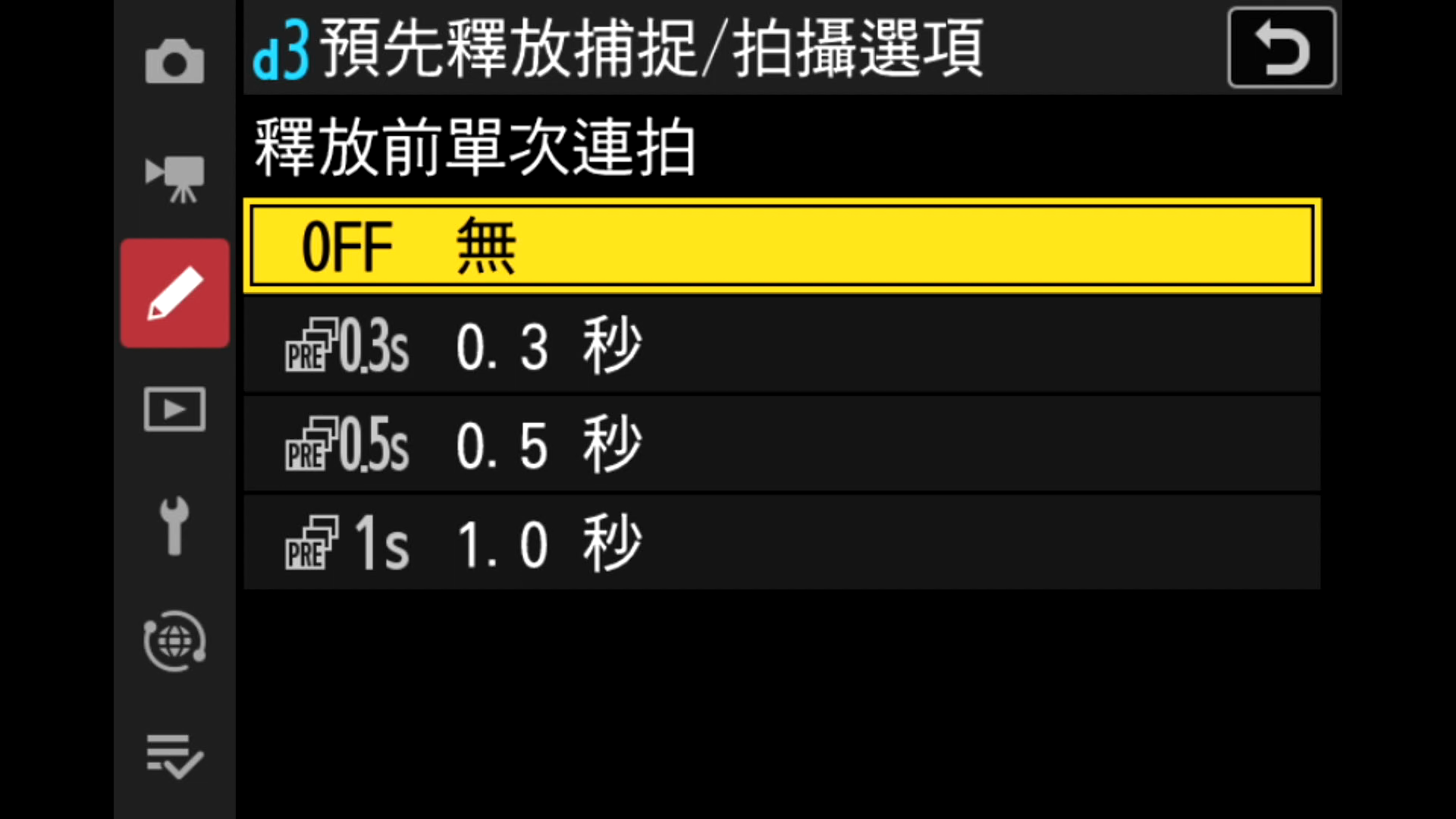 [聊攝影366] Nikon Z 相機通用教學 Vol21. 連續拍攝速度、單次連拍最大張數、預先釋放補捉/拍攝選項