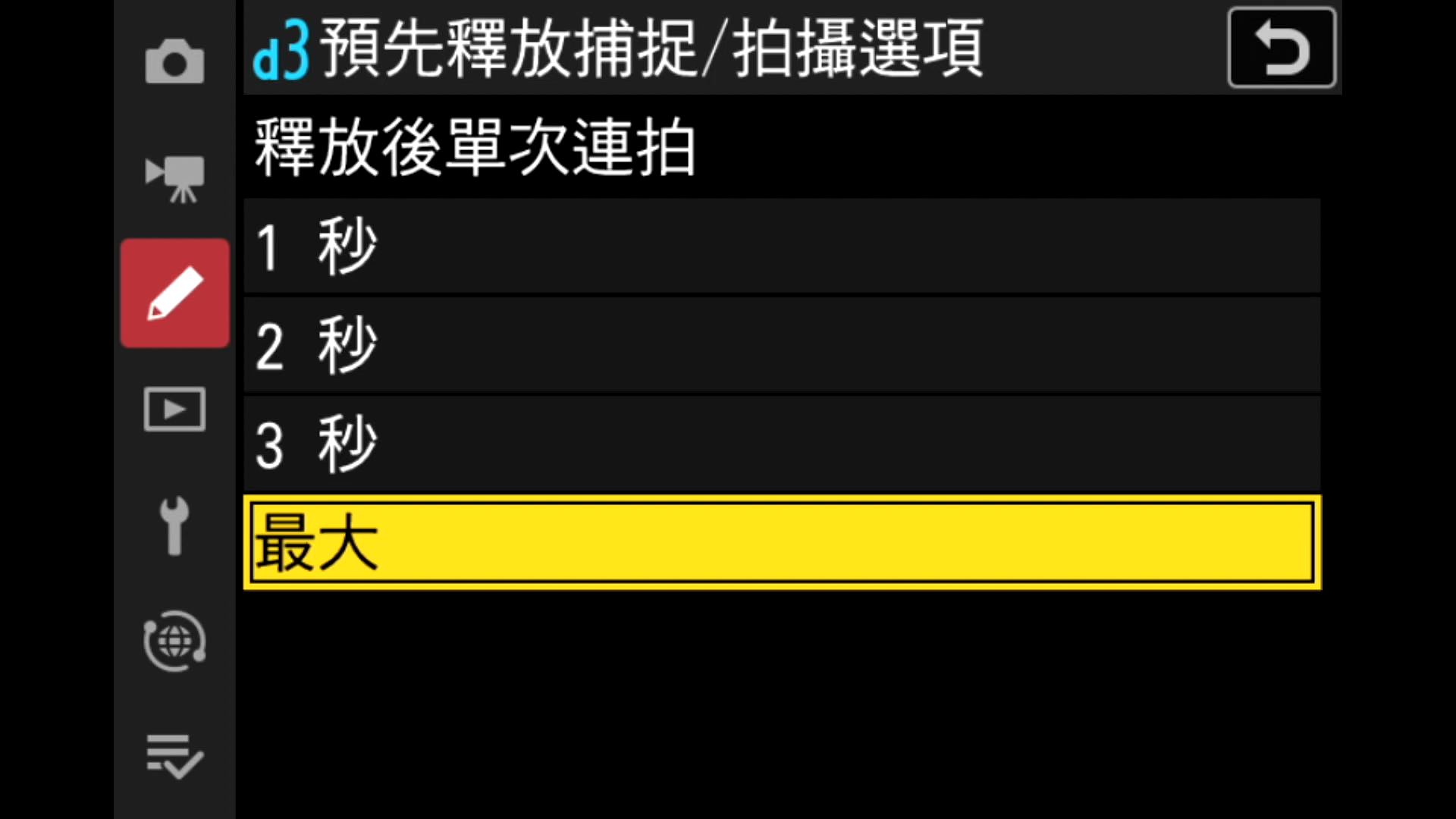 [聊攝影366] Nikon Z 相機通用教學 Vol21. 連續拍攝速度、單次連拍最大張數、預先釋放補捉/拍攝選項