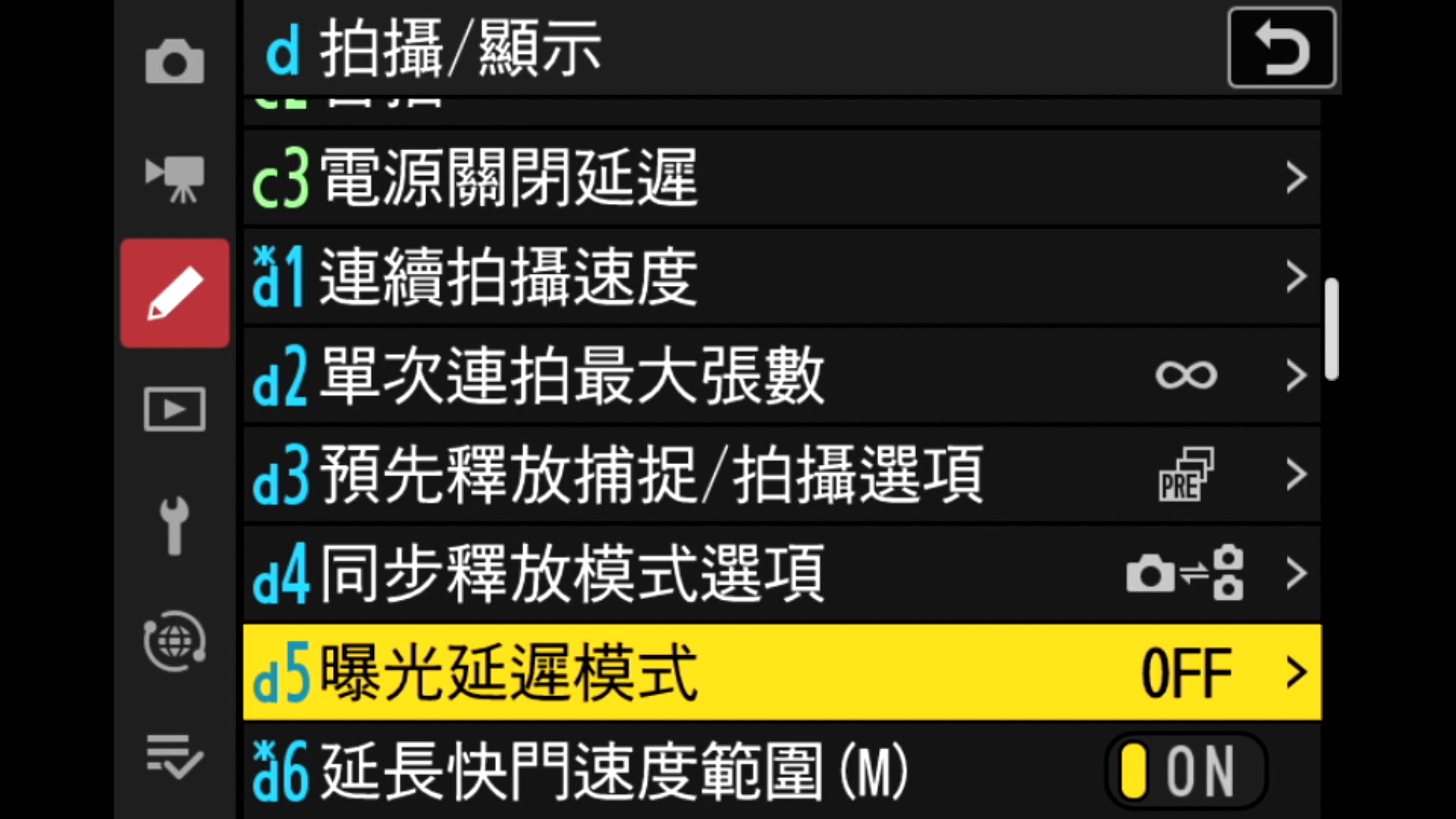 [聊攝影366] Nikon Z 相機通用教學 Vol21. 連續拍攝速度、單次連拍最大張數、預先釋放補捉/拍攝選項