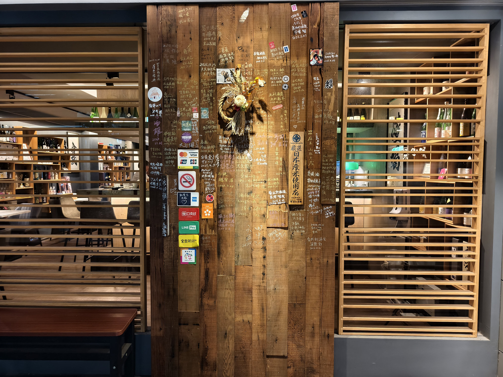 [體驗] 知心寮-台北小酌、放鬆日本清酒聚會約會