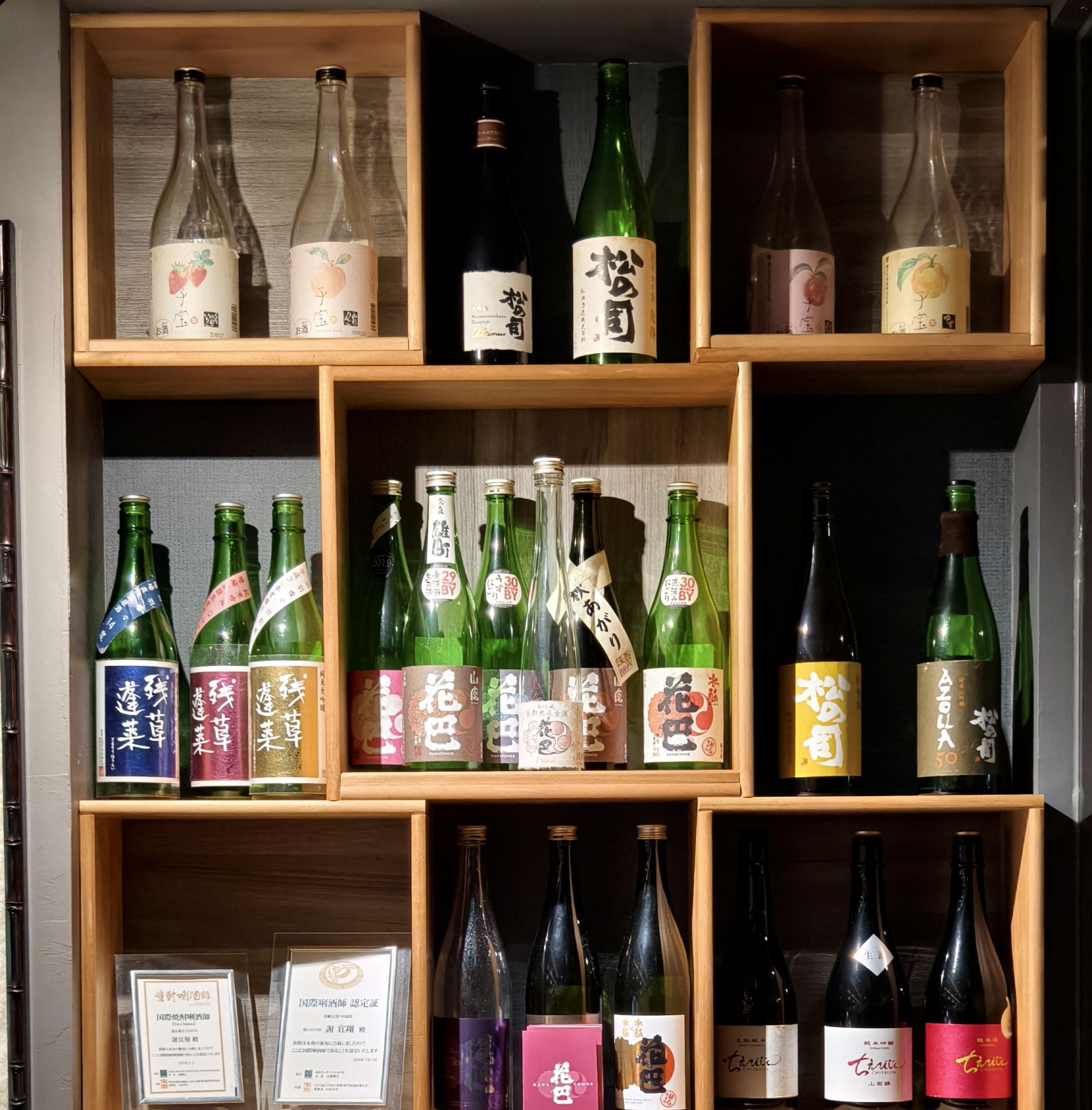 [體驗] 知心寮-台北小酌、放鬆日本清酒聚會約會